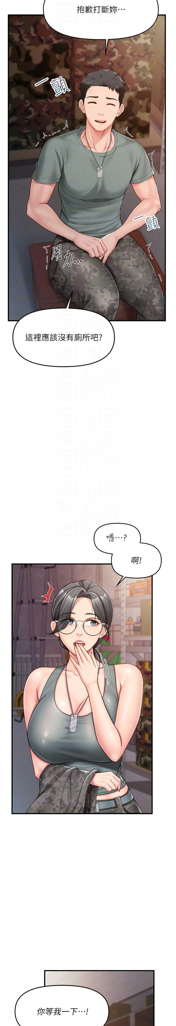 第8話  在人母面前掏出那根_报告女班长:一根突起