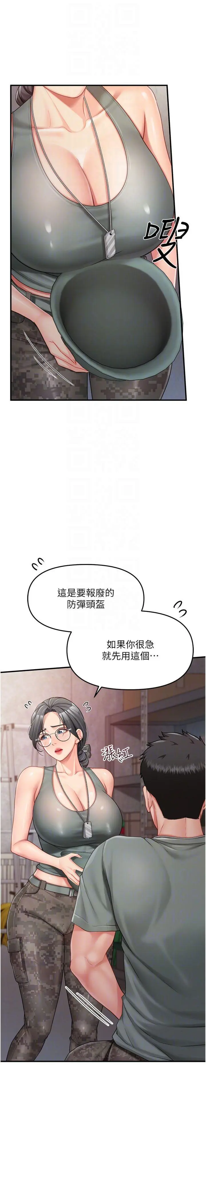 第8話  在人母面前掏出那根_报告女班长:一根突起