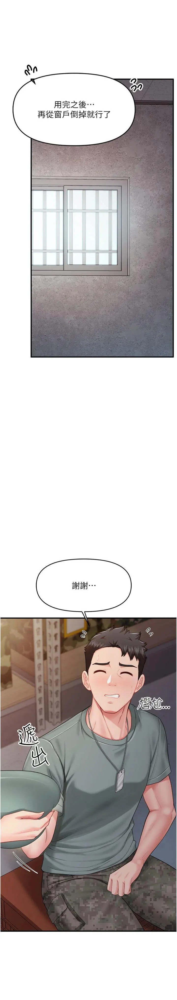 第8話  在人母面前掏出那根_报告女班长:一根突起