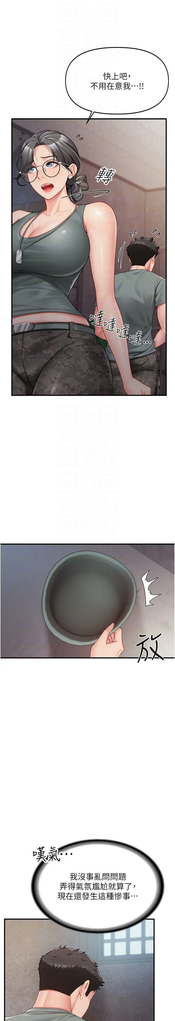 第8話  在人母面前掏出那根_报告女班长:一根突起