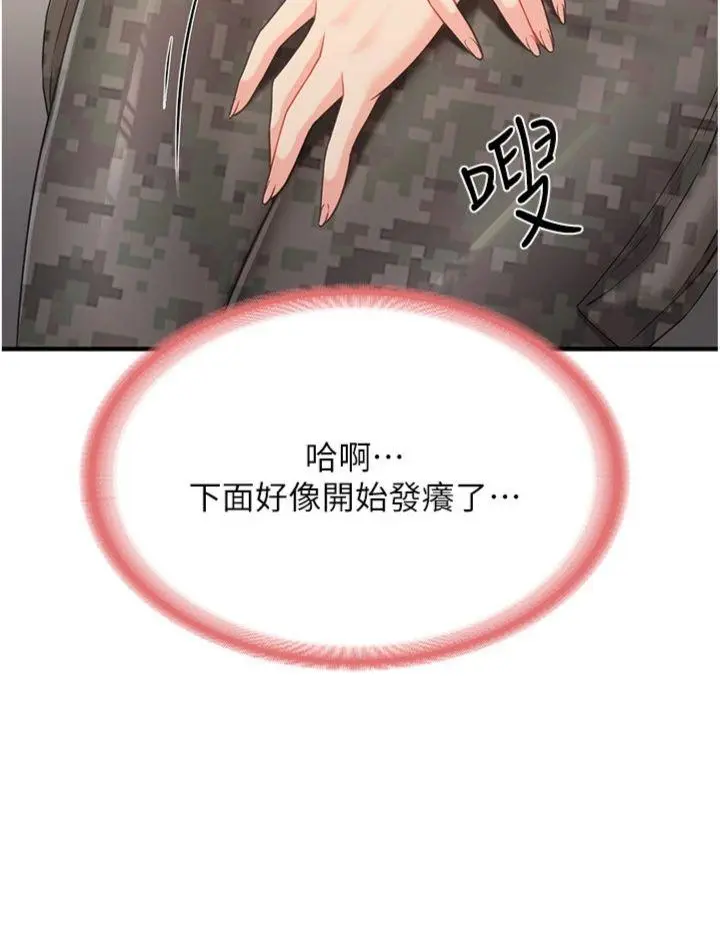 第8話  在人母面前掏出那根_报告女班长:一根突起