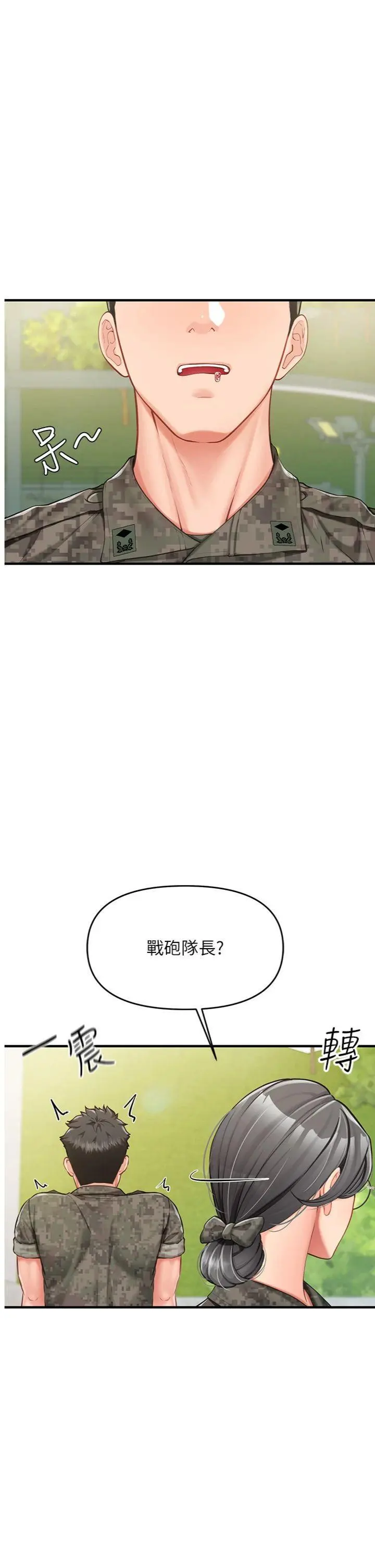 第7話  孤男寡女被鎖在倉庫…_报告女班长:一根突起