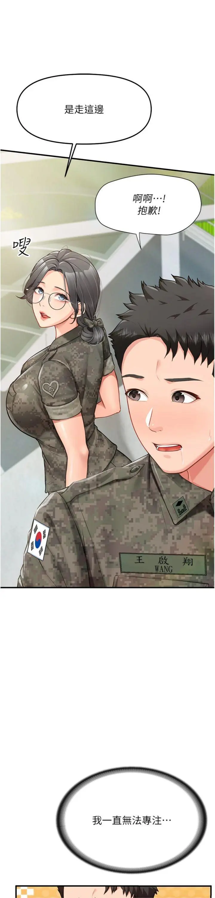 第7話  孤男寡女被鎖在倉庫…_报告女班长:一根突起