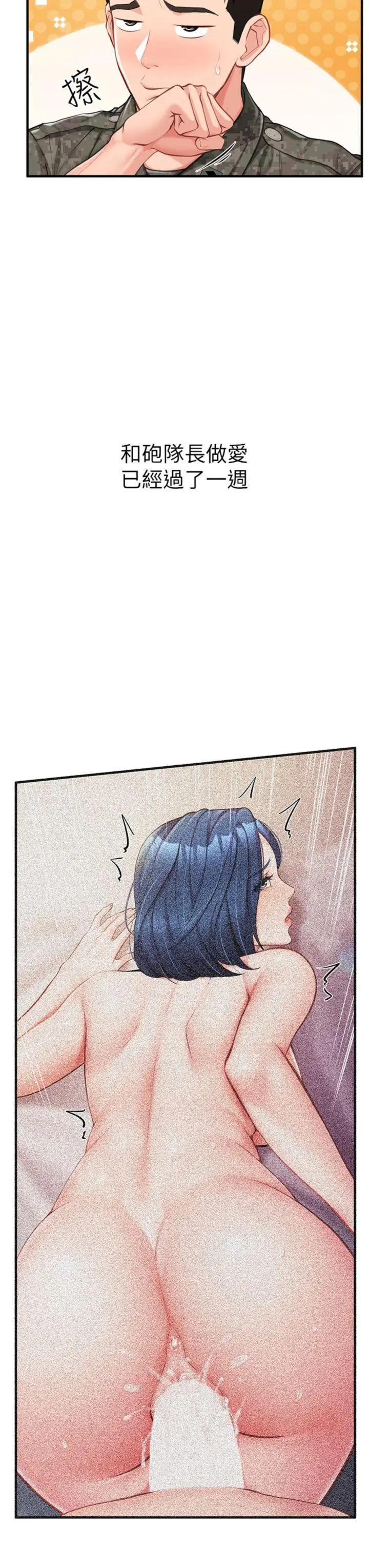 第7話  孤男寡女被鎖在倉庫…_报告女班长:一根突起