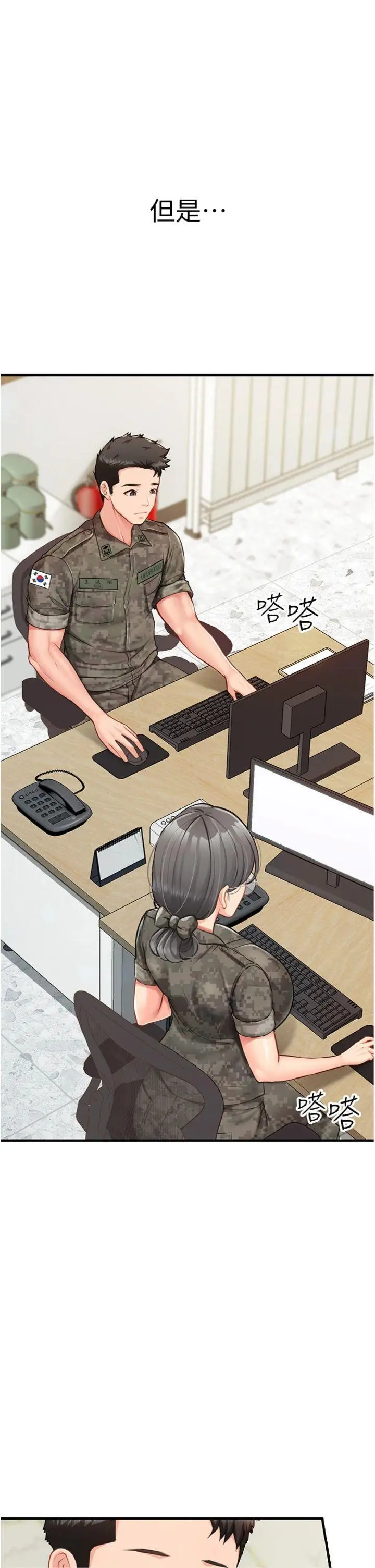 第7話  孤男寡女被鎖在倉庫…_报告女班长:一根突起