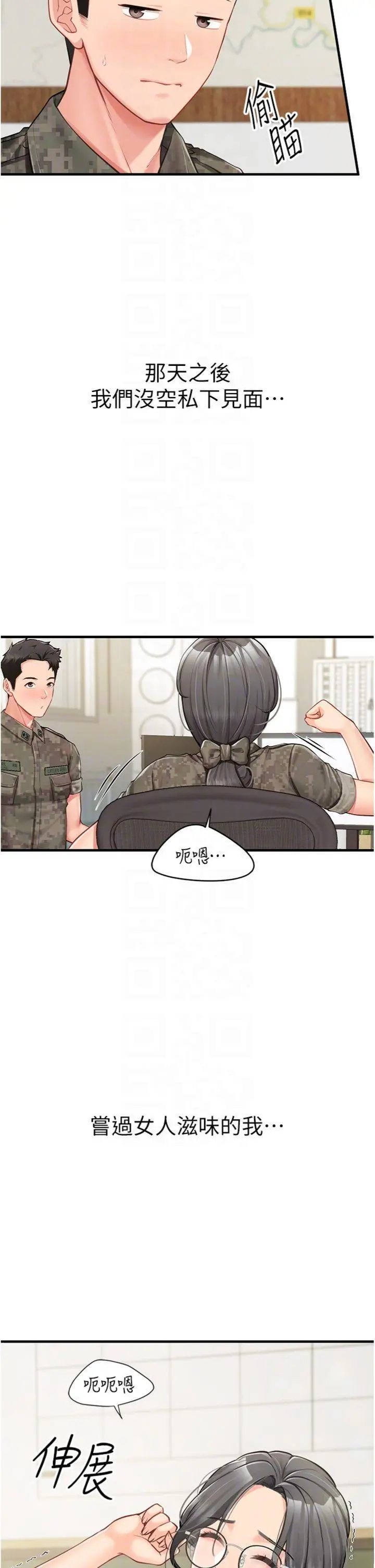 第7話  孤男寡女被鎖在倉庫…_报告女班长:一根突起