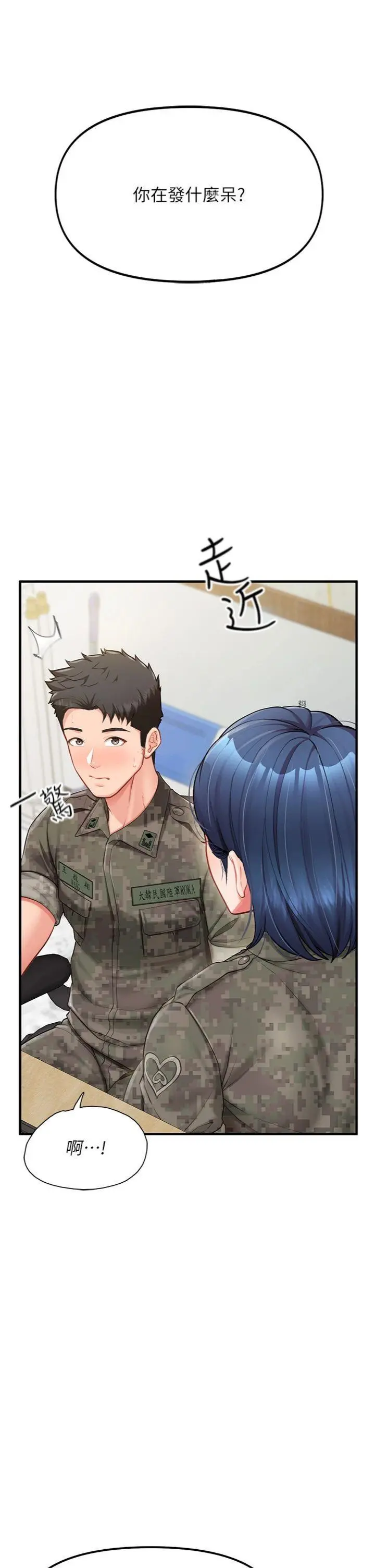 第7話  孤男寡女被鎖在倉庫…_报告女班长:一根突起