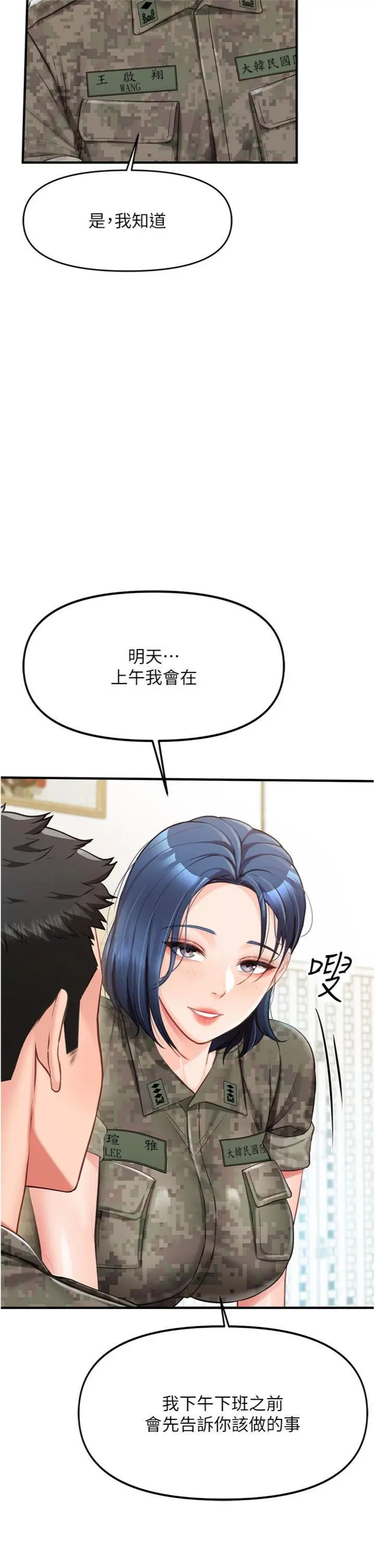 第7話  孤男寡女被鎖在倉庫…_报告女班长:一根突起