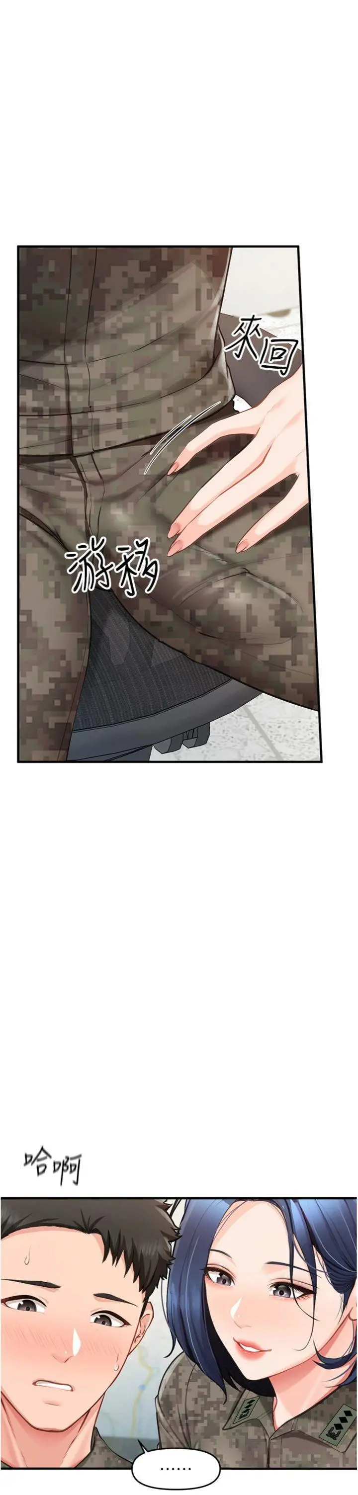 第7話  孤男寡女被鎖在倉庫…_报告女班长:一根突起