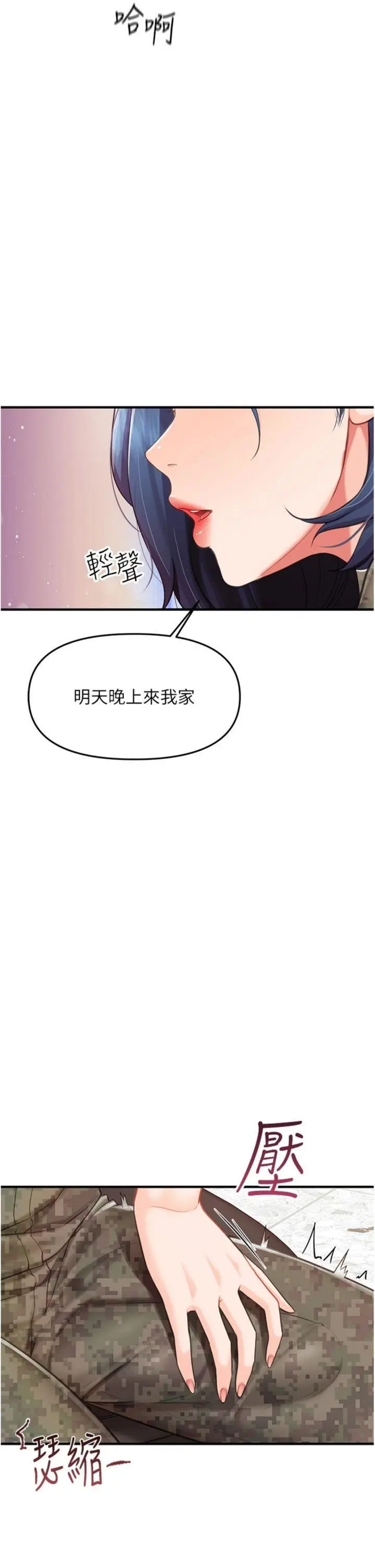 第7話  孤男寡女被鎖在倉庫…_报告女班长:一根突起