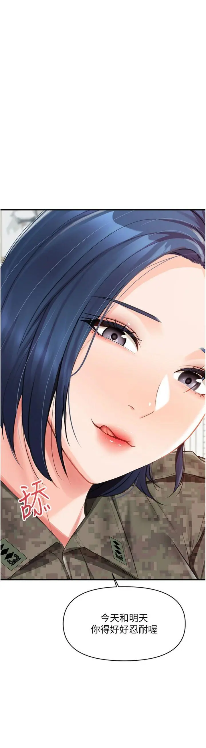 第7話  孤男寡女被鎖在倉庫…_报告女班长:一根突起