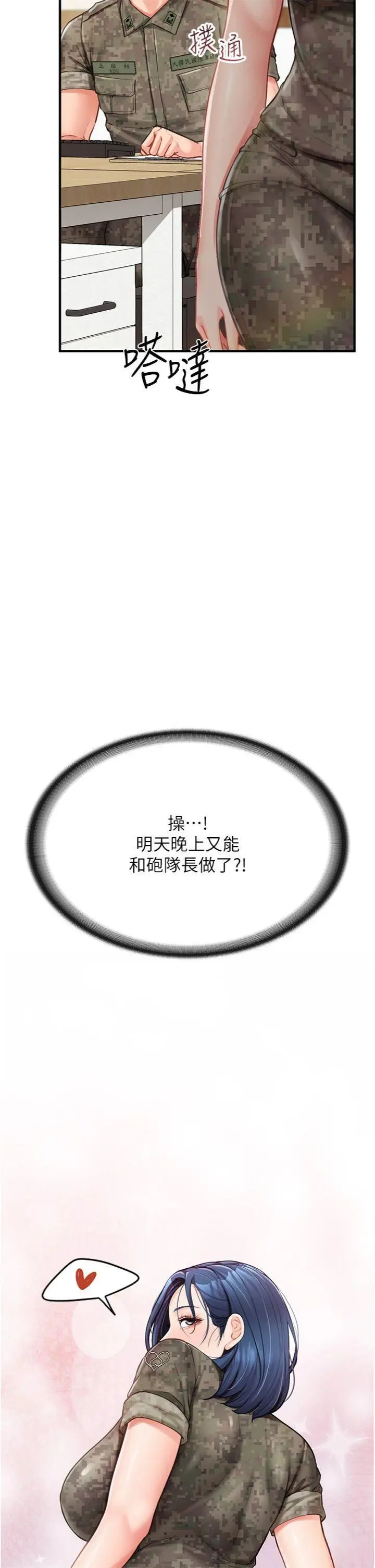 第7話  孤男寡女被鎖在倉庫…_报告女班长:一根突起