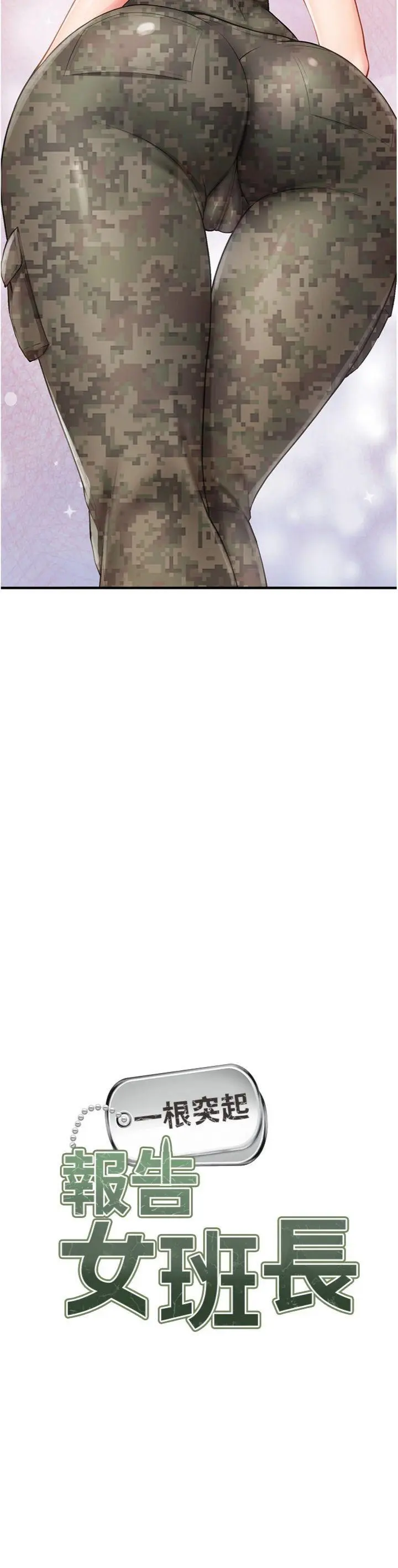 第7話  孤男寡女被鎖在倉庫…_报告女班长:一根突起