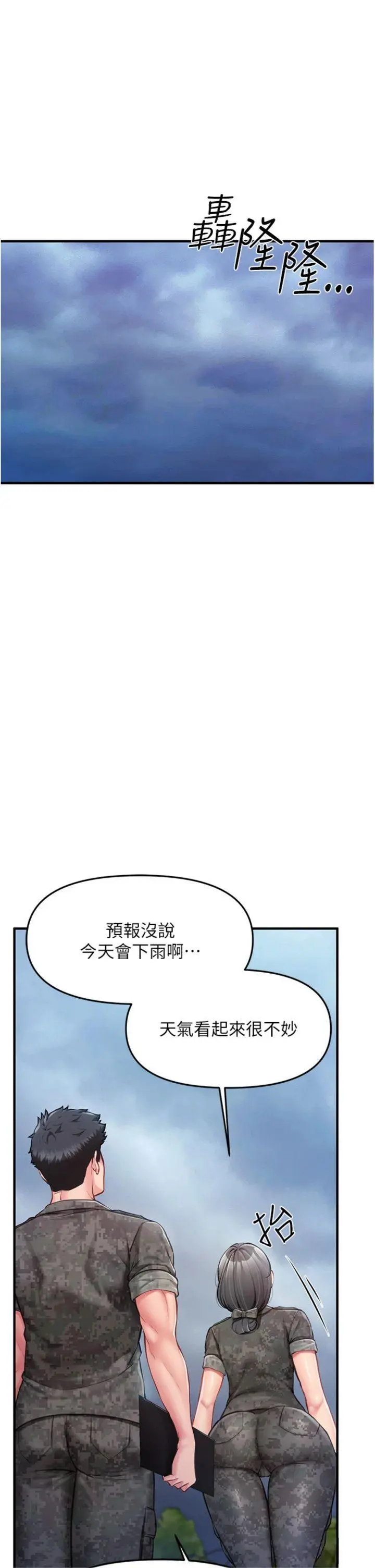 第7話  孤男寡女被鎖在倉庫…_报告女班长:一根突起