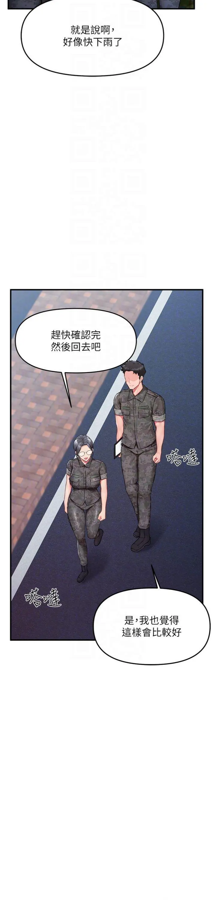 第7話  孤男寡女被鎖在倉庫…_报告女班长:一根突起