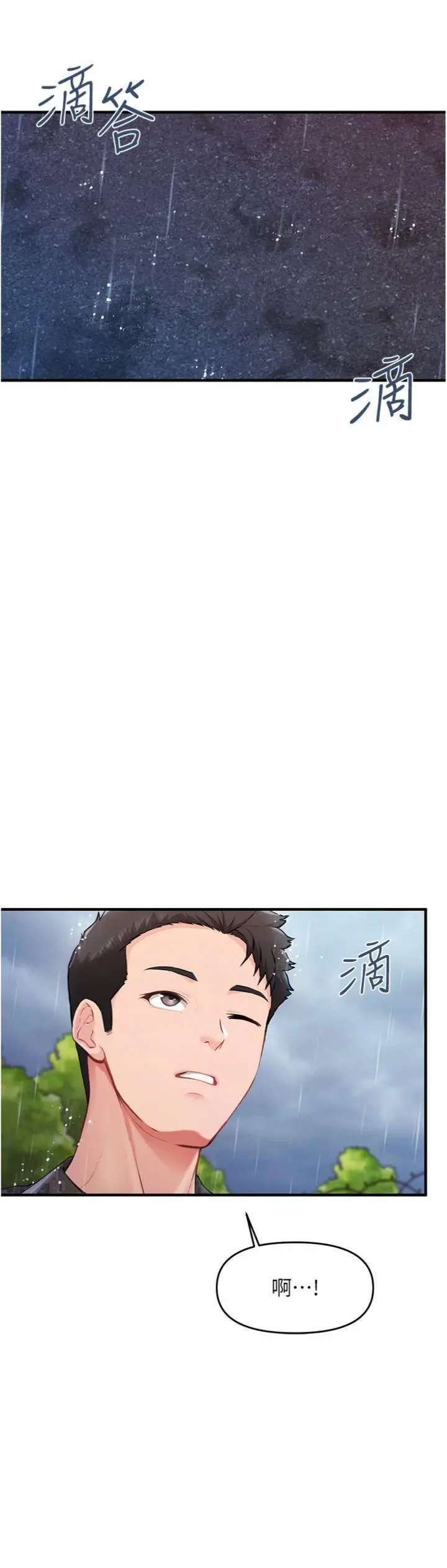 第7話  孤男寡女被鎖在倉庫…_报告女班长:一根突起