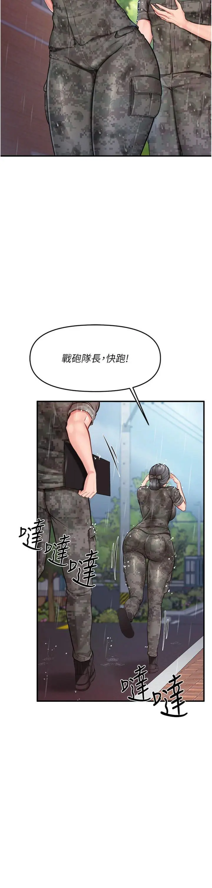 第7話  孤男寡女被鎖在倉庫…_报告女班长:一根突起