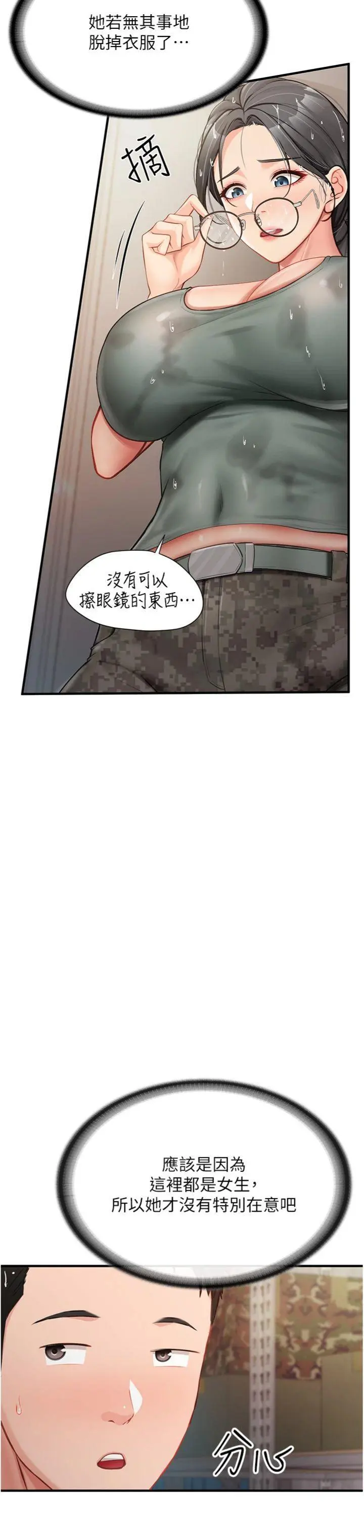 第7話  孤男寡女被鎖在倉庫…_报告女班长:一根突起