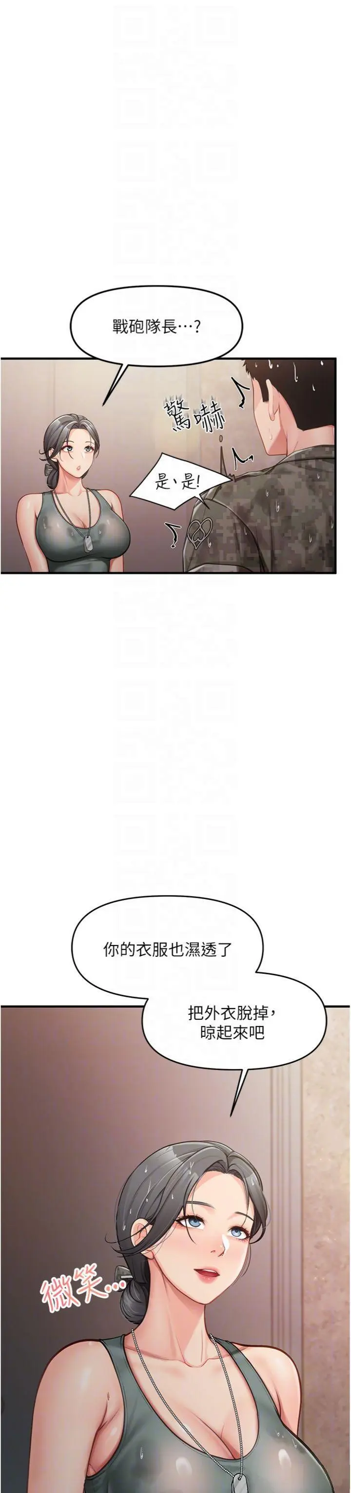 第7話  孤男寡女被鎖在倉庫…_报告女班长:一根突起