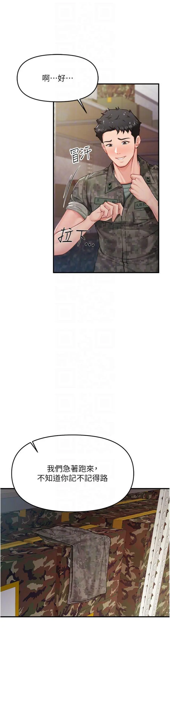 第7話  孤男寡女被鎖在倉庫…_报告女班长:一根突起