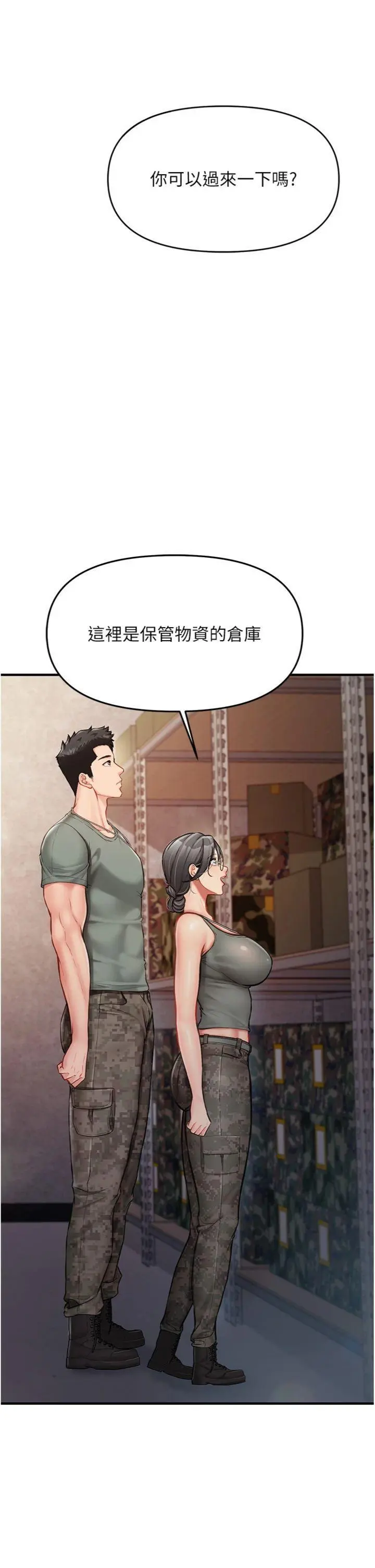 第7話  孤男寡女被鎖在倉庫…_报告女班长:一根突起