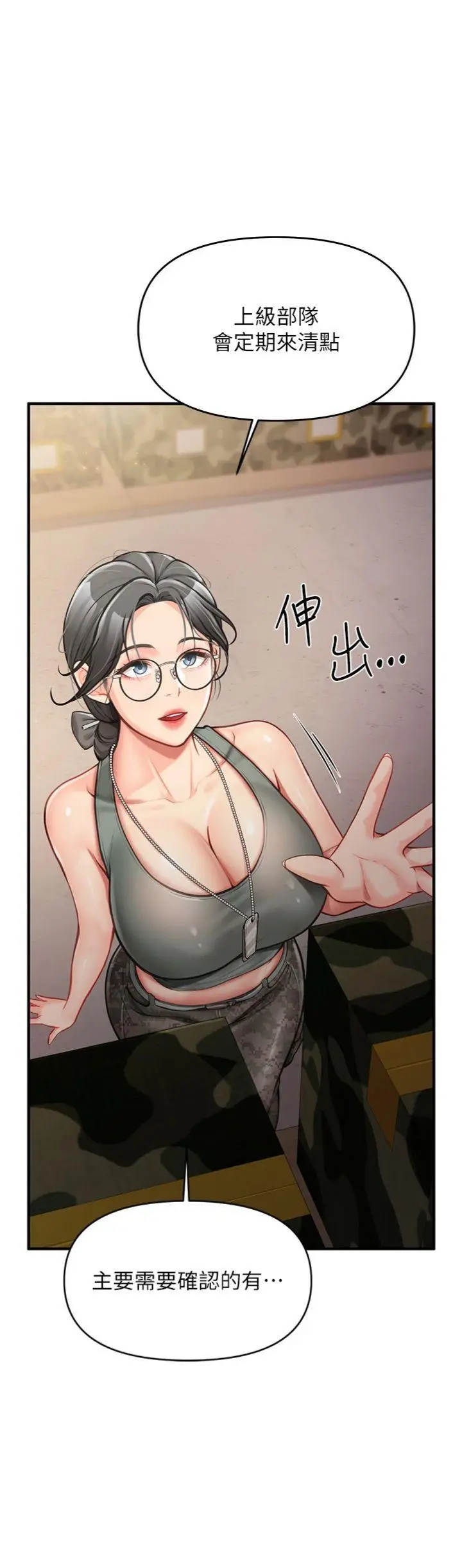 第7話  孤男寡女被鎖在倉庫…_报告女班长:一根突起