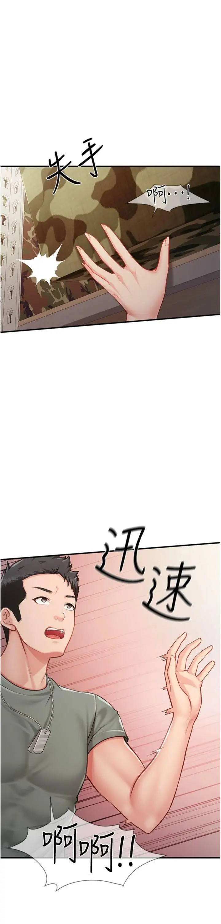 第7話  孤男寡女被鎖在倉庫…_报告女班长:一根突起