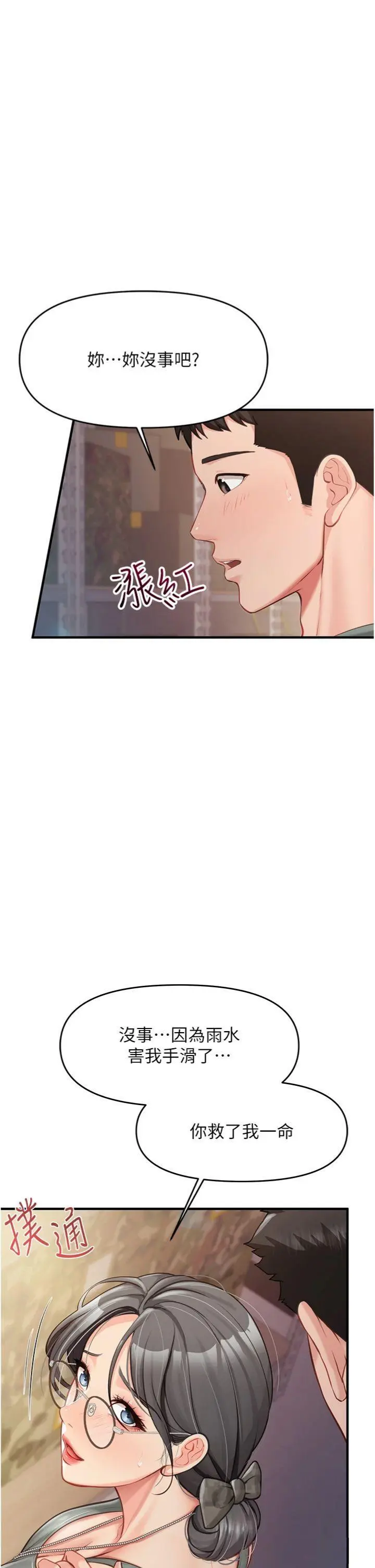 第7話  孤男寡女被鎖在倉庫…_报告女班长:一根突起