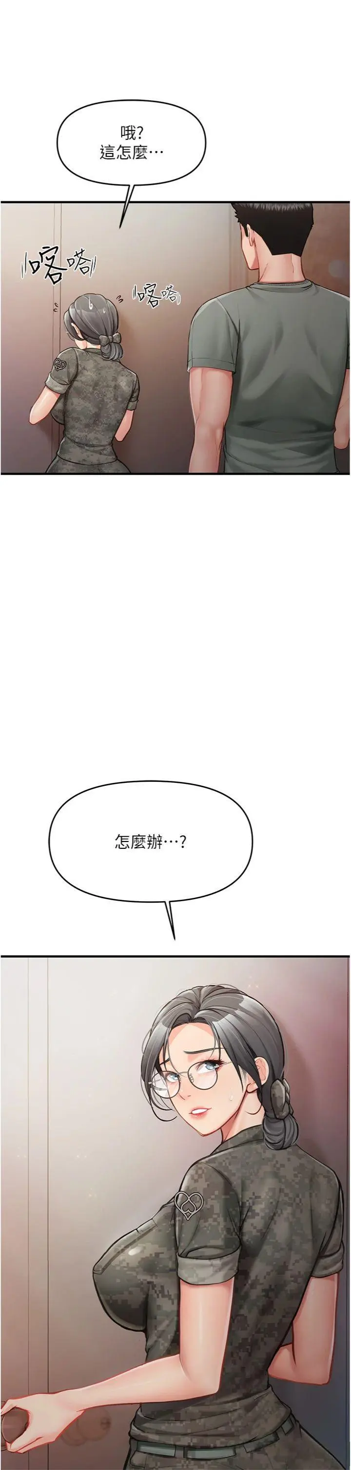 第7話  孤男寡女被鎖在倉庫…_报告女班长:一根突起