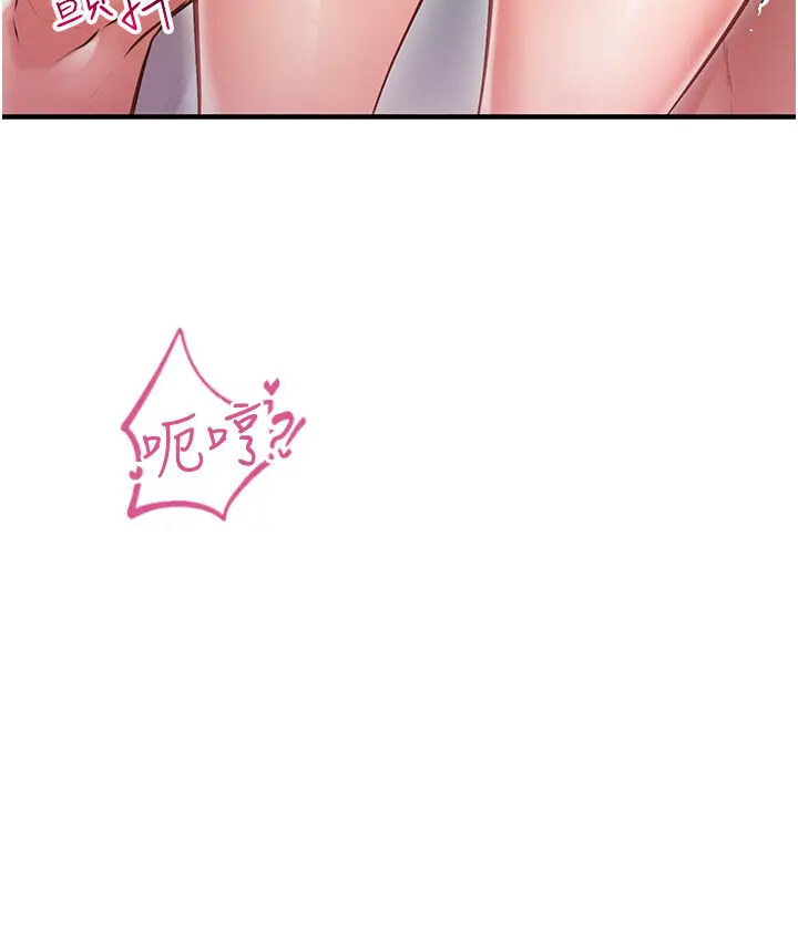 第6話  上下關係逆轉_报告女班长:一根突起