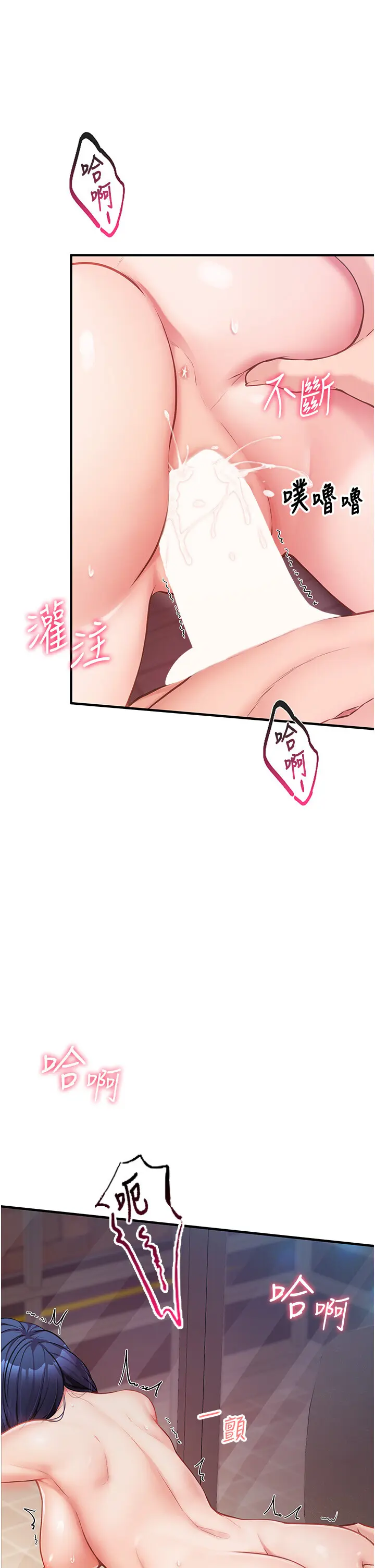 第6話  上下關係逆轉_报告女班长:一根突起