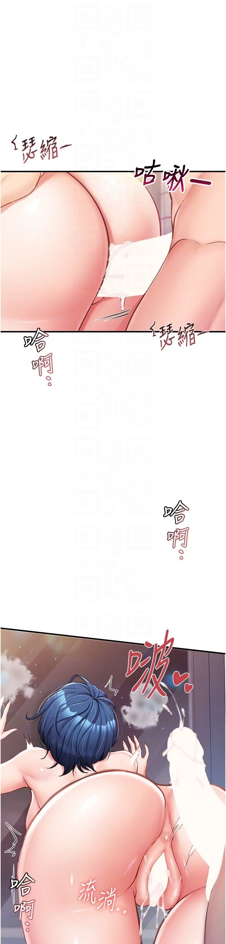 第6話  上下關係逆轉_报告女班长:一根突起