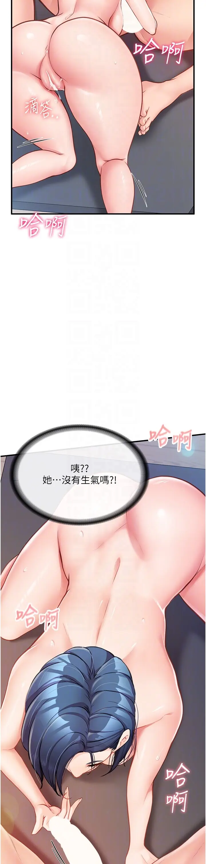 第6話  上下關係逆轉_报告女班长:一根突起