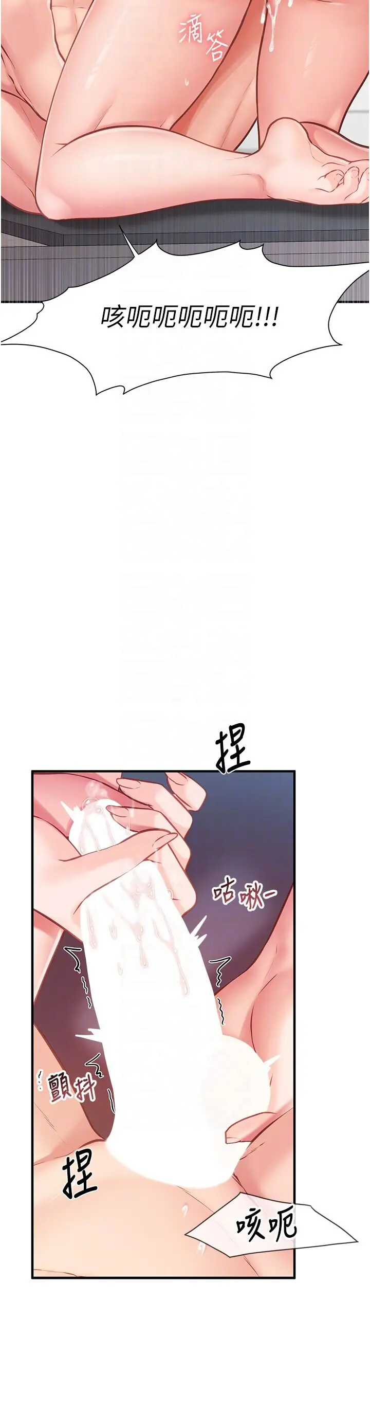 第6話  上下關係逆轉_报告女班长:一根突起