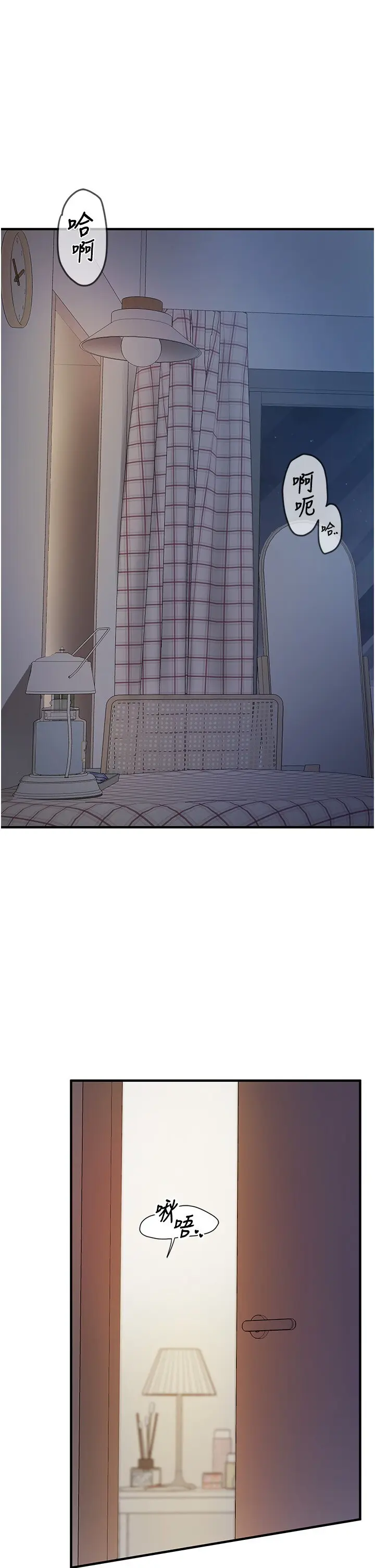 第6話  上下關係逆轉_报告女班长:一根突起