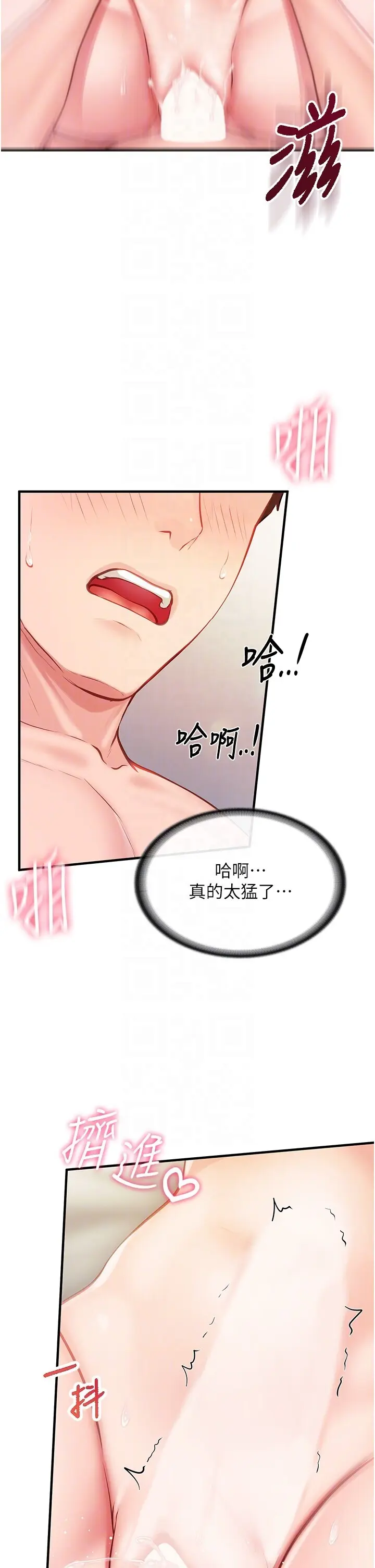 第6話  上下關係逆轉_报告女班长:一根突起