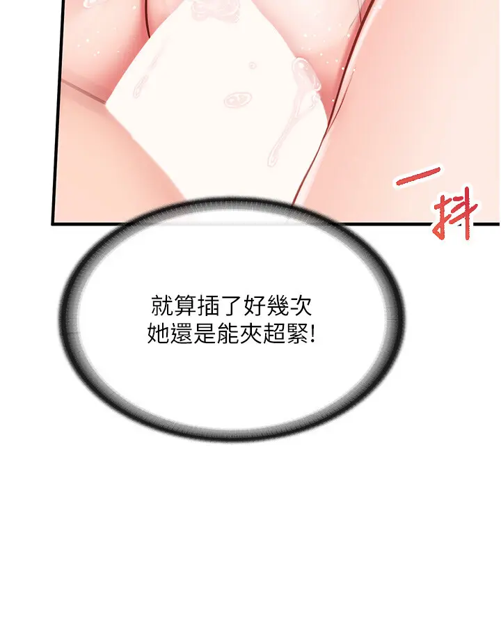 第6話  上下關係逆轉_报告女班长:一根突起