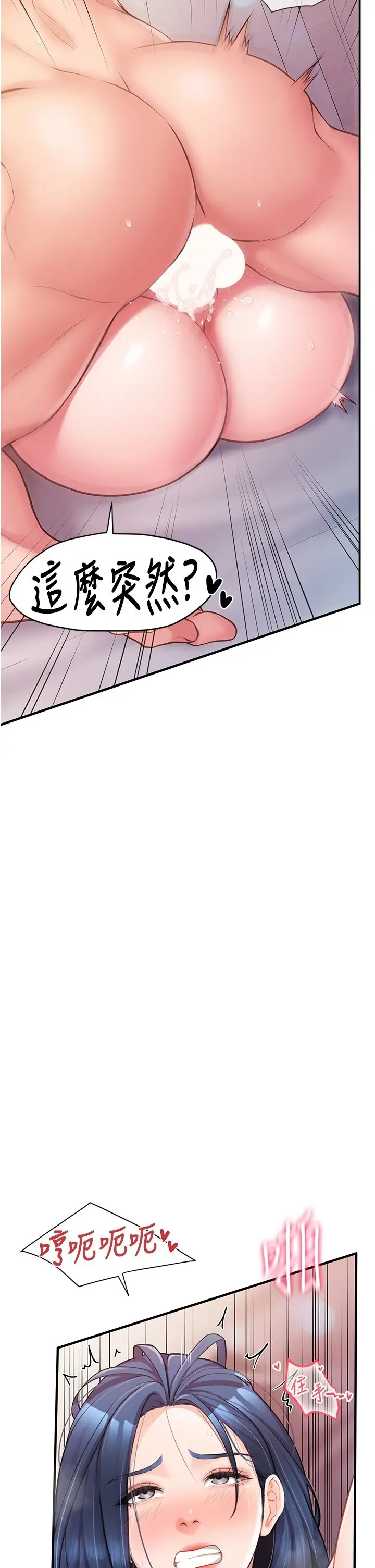 第6話  上下關係逆轉_报告女班长:一根突起