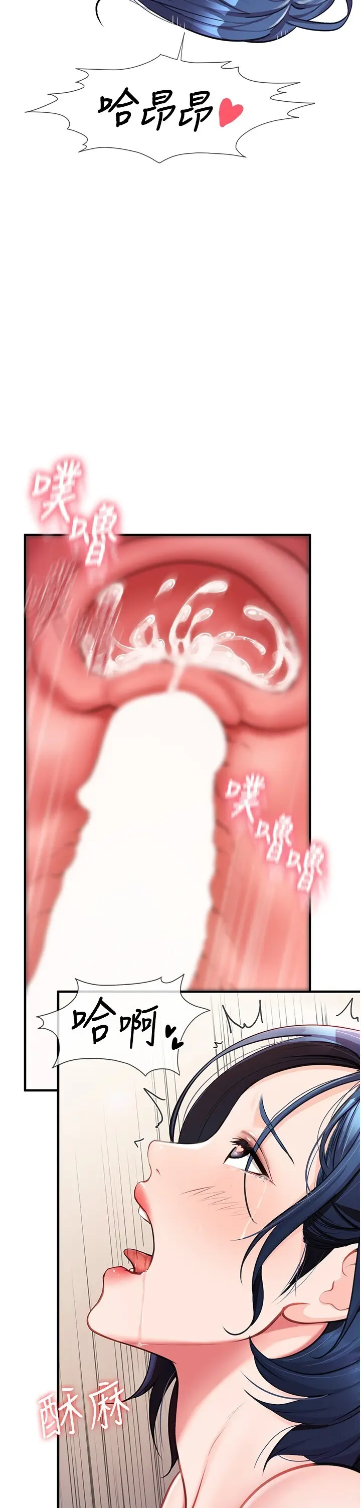 第6話  上下關係逆轉_报告女班长:一根突起