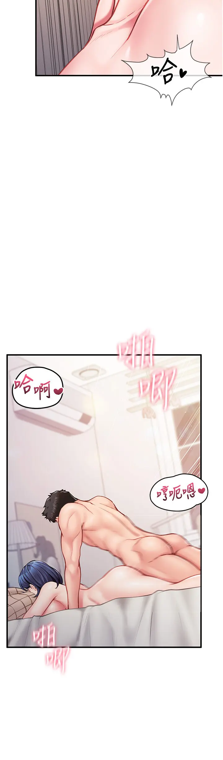 第6話  上下關係逆轉_报告女班长:一根突起