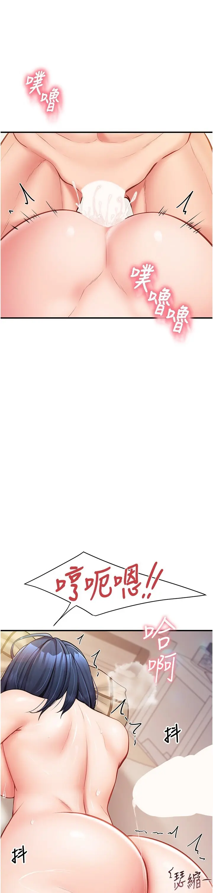 第6話  上下關係逆轉_报告女班长:一根突起