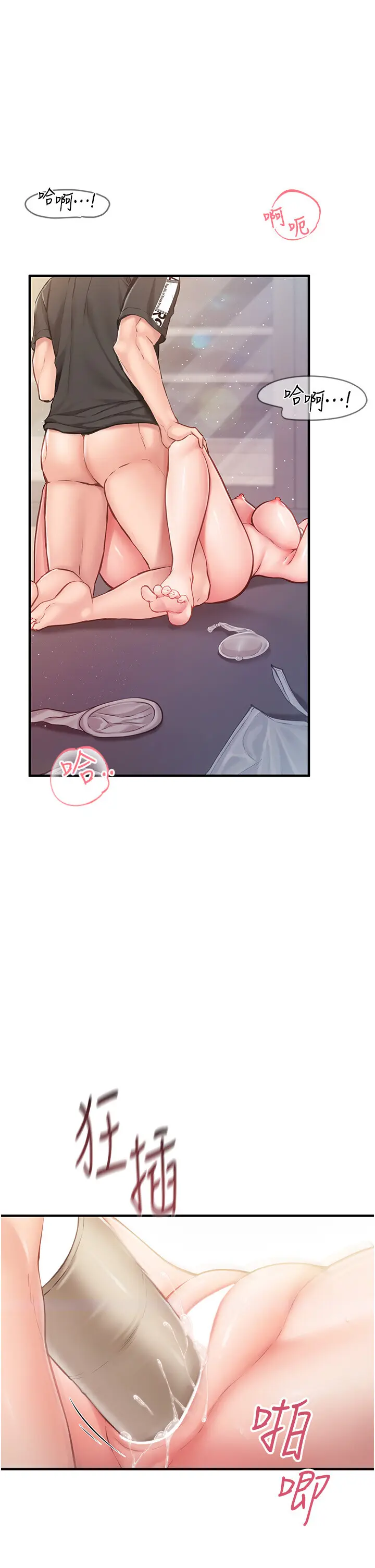 第5話  無套内射上官_报告女班长:一根突起