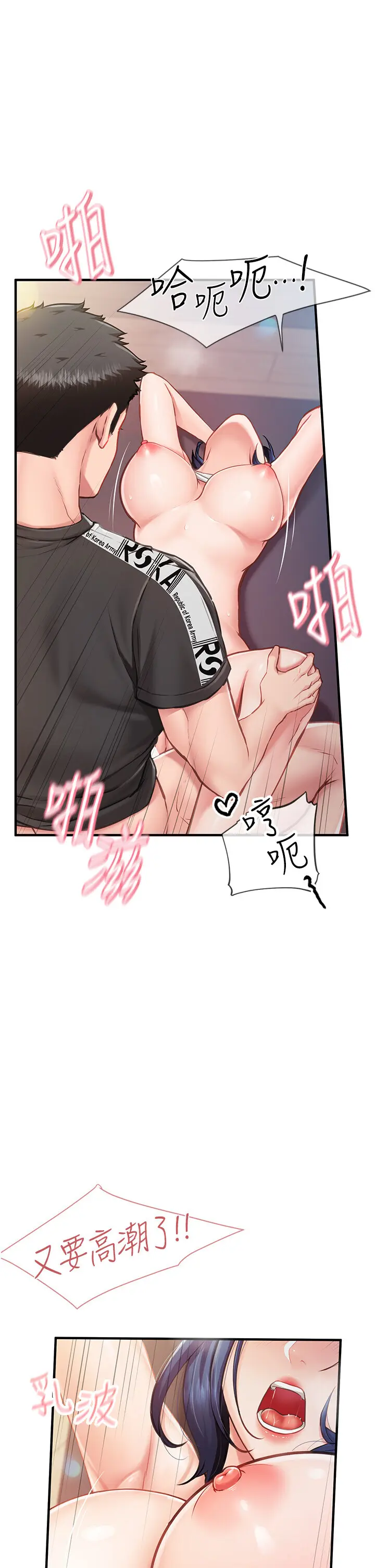 第5話  無套内射上官_报告女班长:一根突起