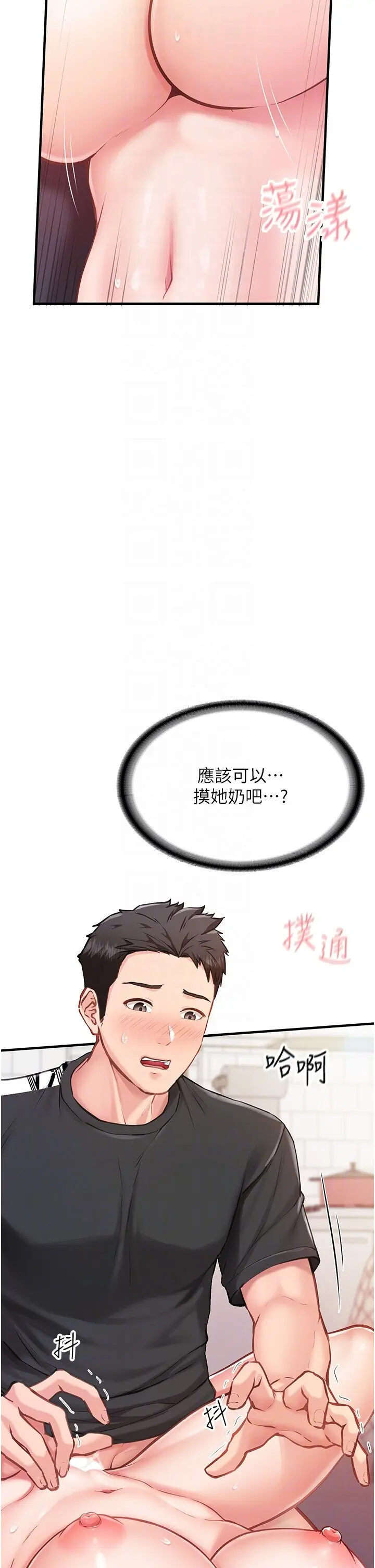 第5話  無套内射上官_报告女班长:一根突起