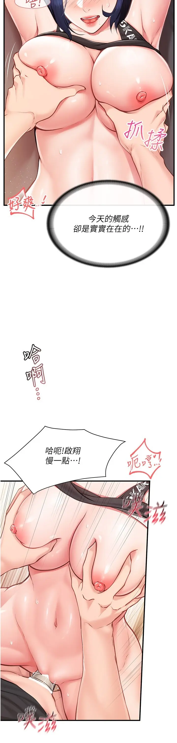 第5話  無套内射上官_报告女班长:一根突起