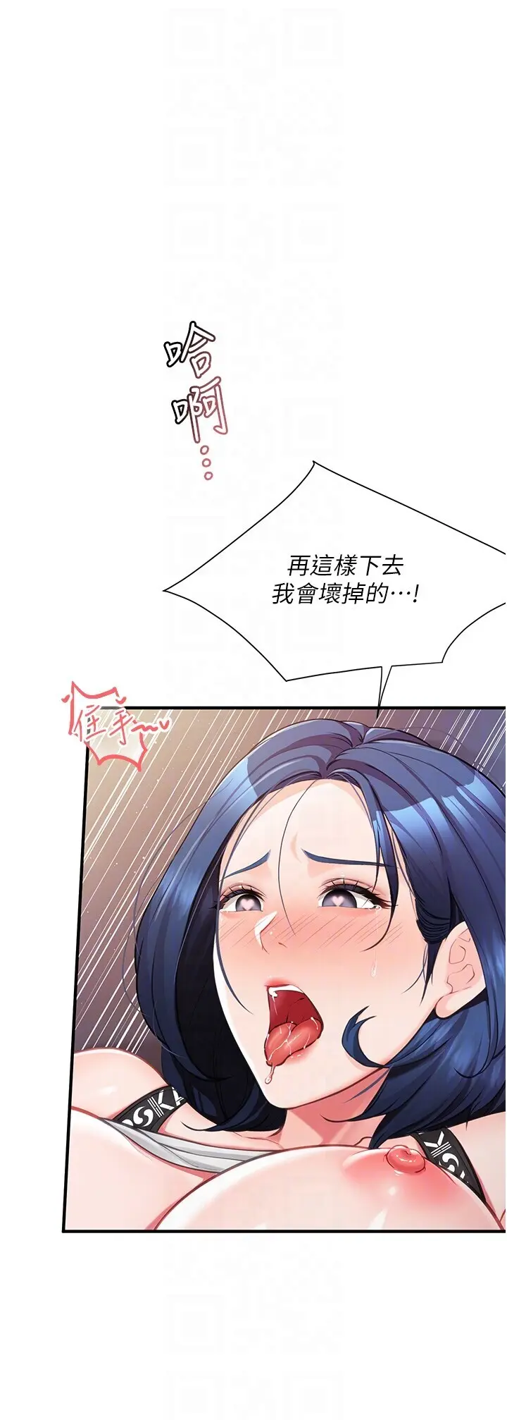 第5話  無套内射上官_报告女班长:一根突起