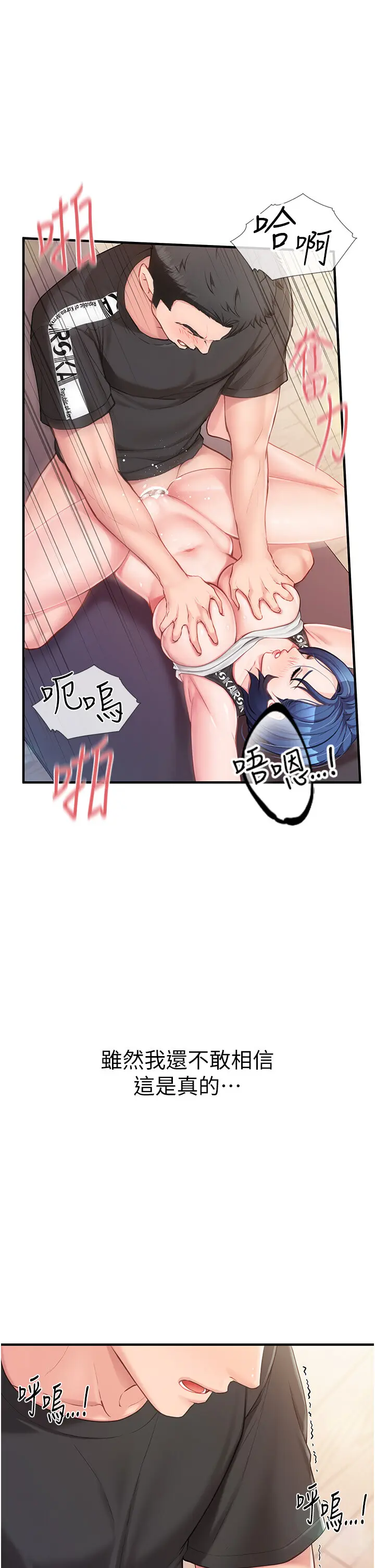 第5話  無套内射上官_报告女班长:一根突起