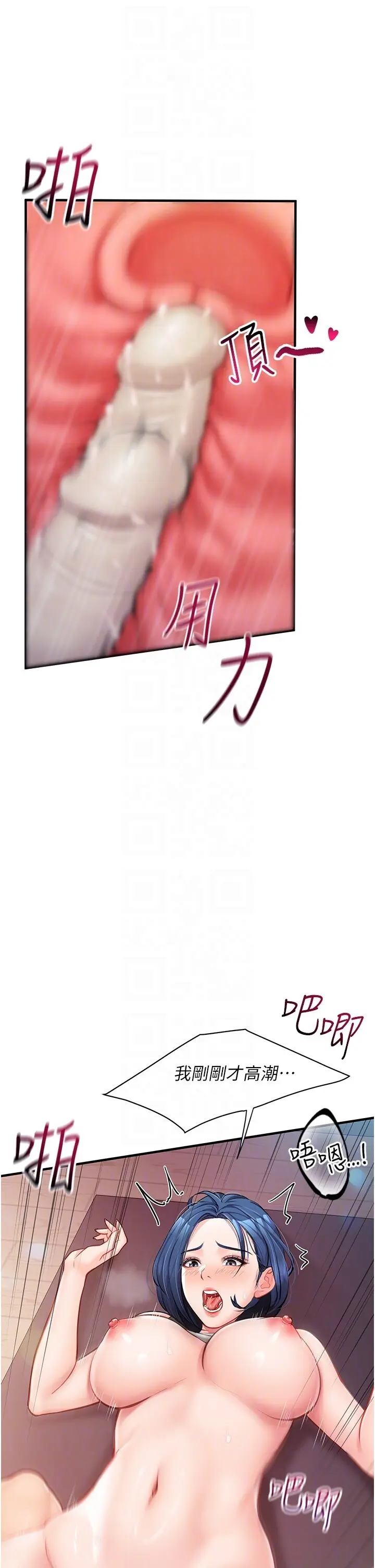 第5話  無套内射上官_报告女班长:一根突起