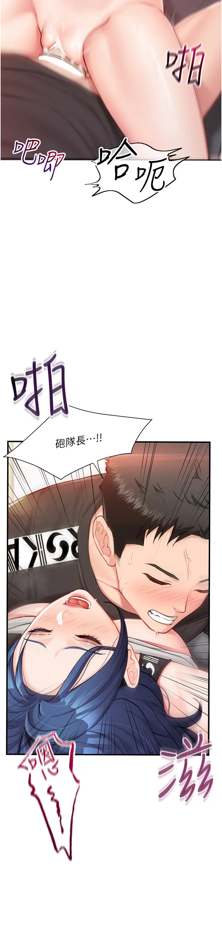 第5話  無套内射上官_报告女班长:一根突起