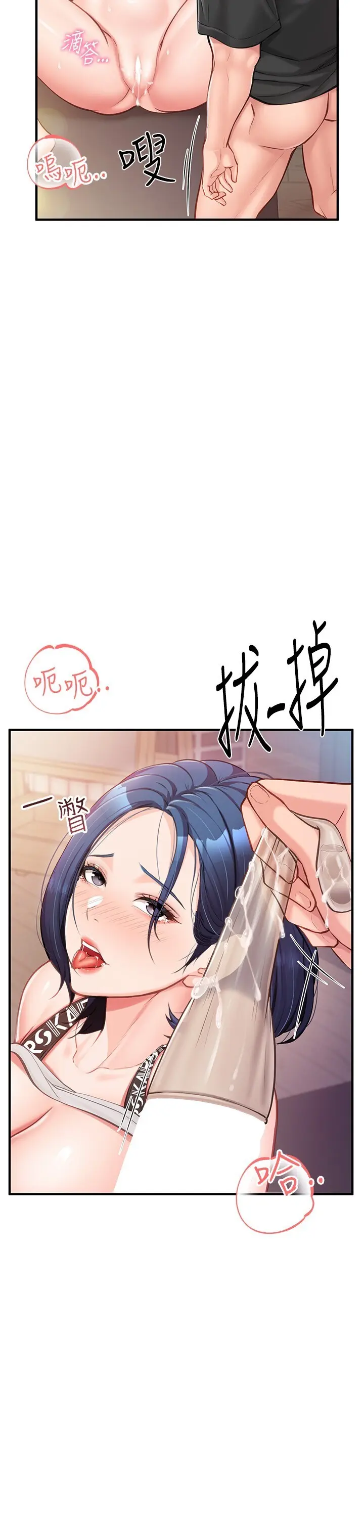 第5話  無套内射上官_报告女班长:一根突起